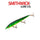 Smithwick Rattlin' Rogue Hard-Bodied Rattling Fishing Lure